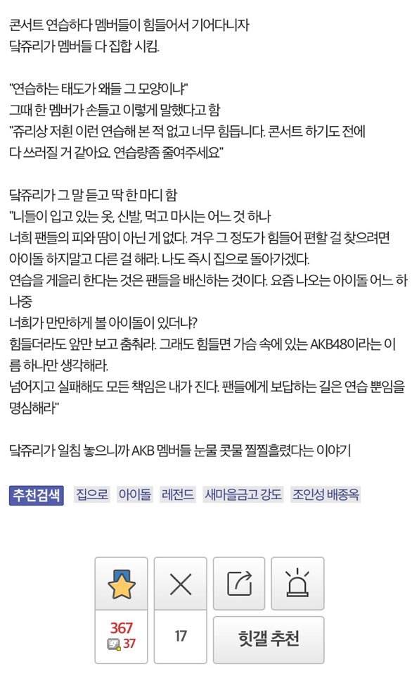 [프로듀스48] 캡틴 닼쥬리 레전드 일화.jpg | 인스티즈