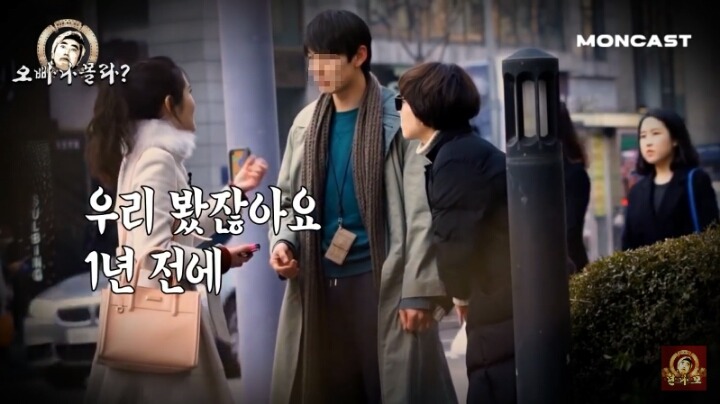 완전 민폐 몰래카메라 길가는 커플잡고 오빠 저 몰라요? 하기 (영상주소 O) | 인스티즈