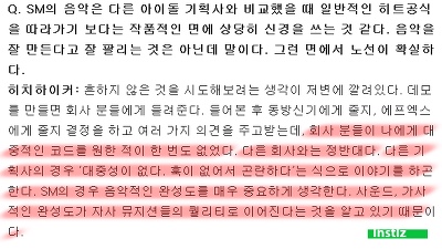 다른 기획사들은 다 거절했지만 SM만이 받아줬다는 작곡가.jpg | 인스티즈