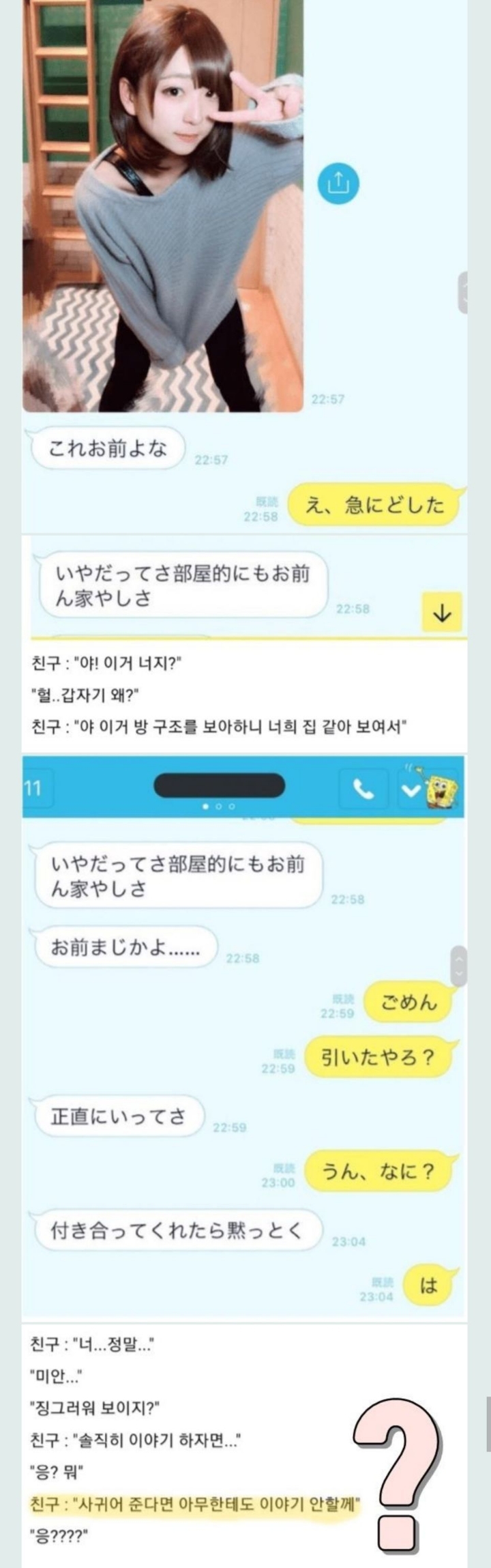 여장하는취미를 친구한테 들킨 중학생 | 인스티즈