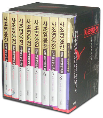 중국에서 성서보다 많이 팔렸으며 무협 소설계의 바이블과 같은 책 | 인스티즈