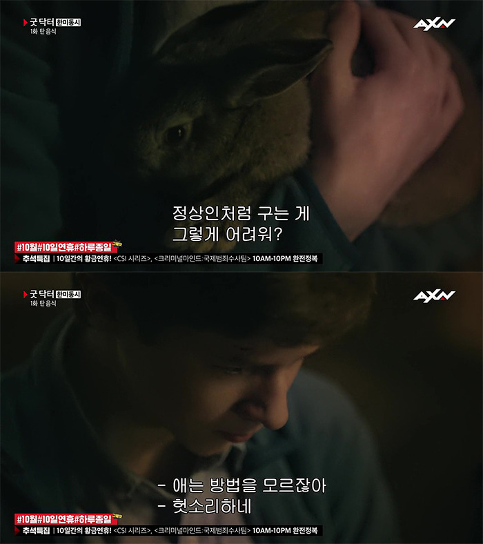 [굿닥터] "왜 외과의사가 되고 싶은 건가요? | 인스티즈