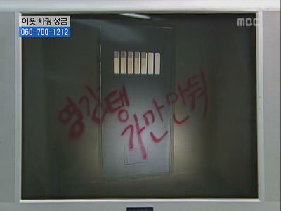 [거침없이하이킥] 개성댁 탈옥에피소드 ㅋㅋㅋㅋ | 인스티즈