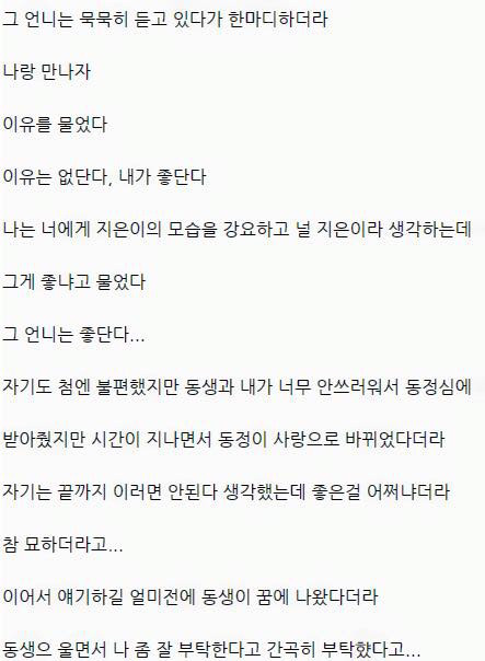 어느 남자가 술먹고 쓴 하늘 나라간 전여친 이야기.jpg | 인스티즈