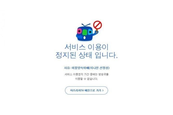 고딩 BJ 마지막 방송 | 인스티즈