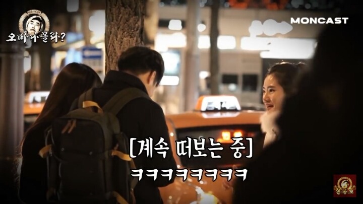 완전 민폐 몰래카메라 길가는 커플잡고 오빠 저 몰라요? 하기 (영상주소 O) | 인스티즈