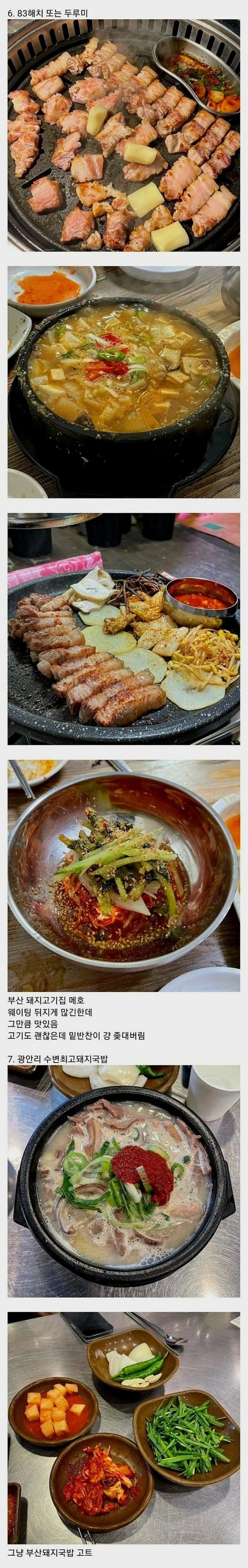 어느 부산인이 소개하는 부산 풀코스 | 인스티즈