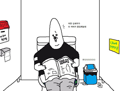 힘내사정 | 인스티즈