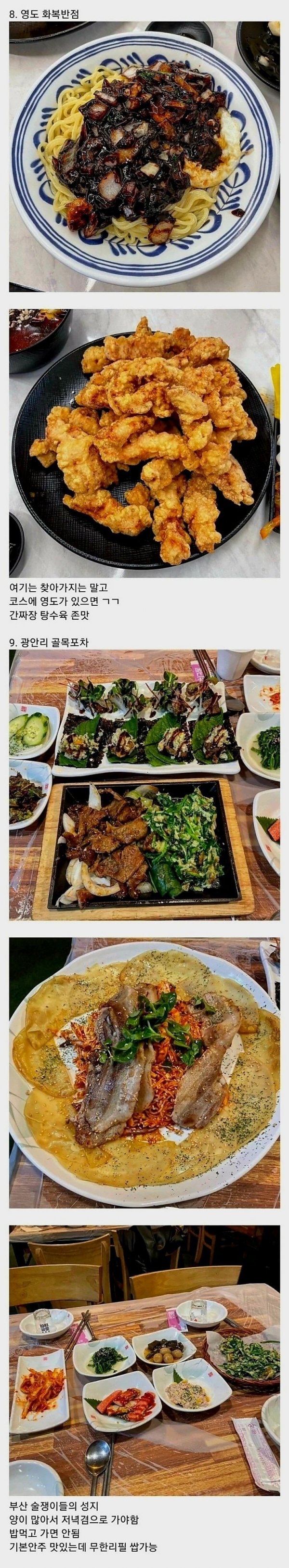 어느 부산인이 소개하는 부산 풀코스 | 인스티즈