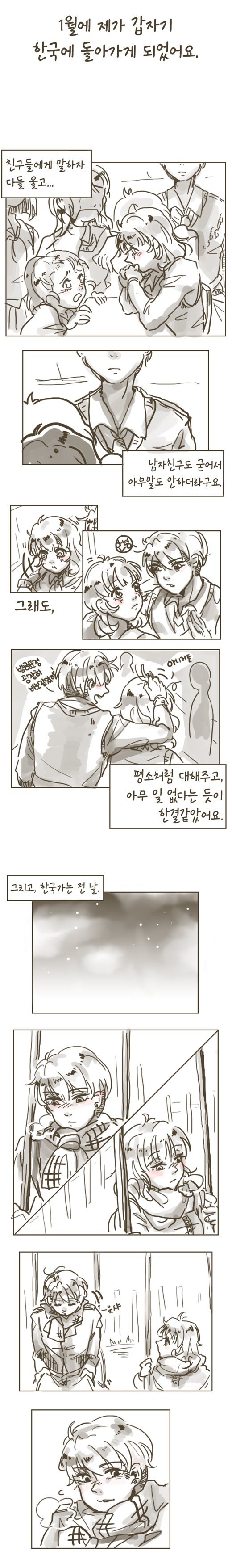  일본인 남자친구 | 인스티즈
