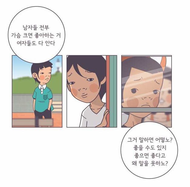 저는 가슴작은 여자가 좋습니다.jpg | 인스티즈