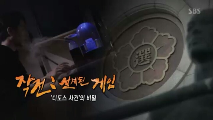 곧 시작하는 오늘 sbs 그알 주제 | 인스티즈