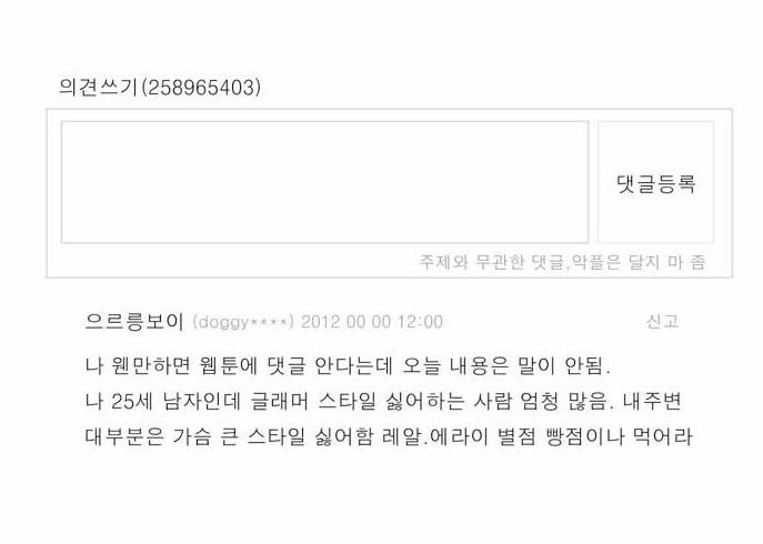 저는 가슴작은 여자가 좋습니다.jpg | 인스티즈