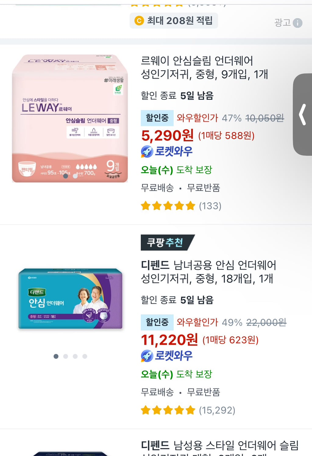 제발 생리대기저귀 쓰지마세요 | 인스티즈