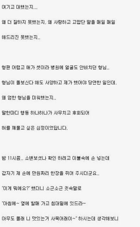 치매 걸린 시어머니 이야기 | 인스티즈