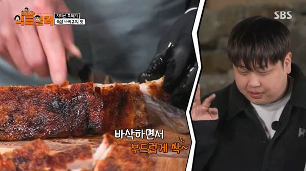 최강록과 김도윤이 알려주는 바비큐 꿀팁.jpg | 인스티즈