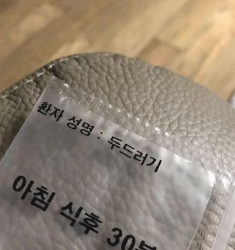 병원 갔다가 개명 당함 | 인스티즈
