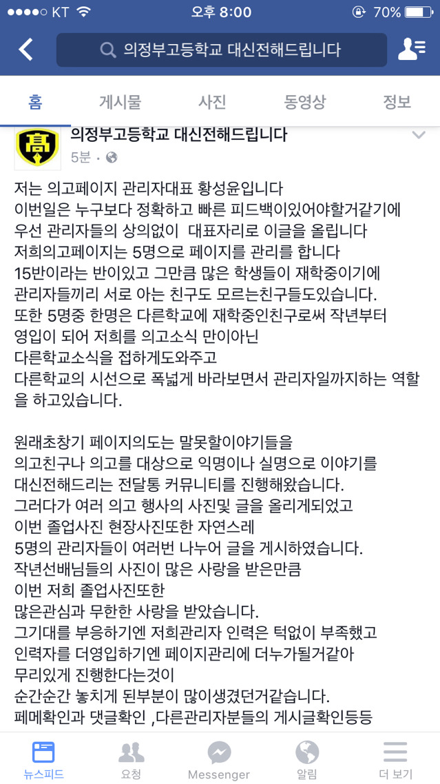 의정부고등학교 피드백 | 인스티즈