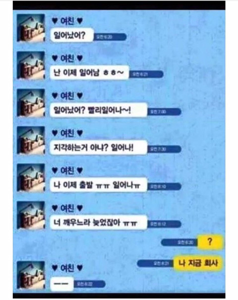 여자친구 빡치게 하는법.jpg | 인스티즈