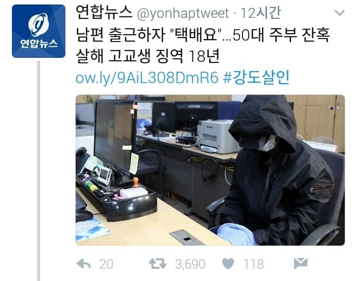 오늘자 연합뉴스 트위터 | 인스티즈