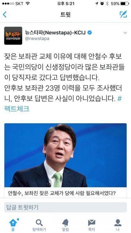  안철수가 또.... | 인스티즈