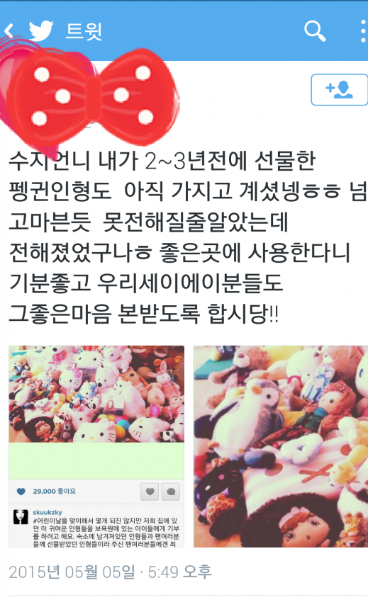 팬들이 준 사소한 것들도 소중하게 생각해주는 수지 | 인스티즈