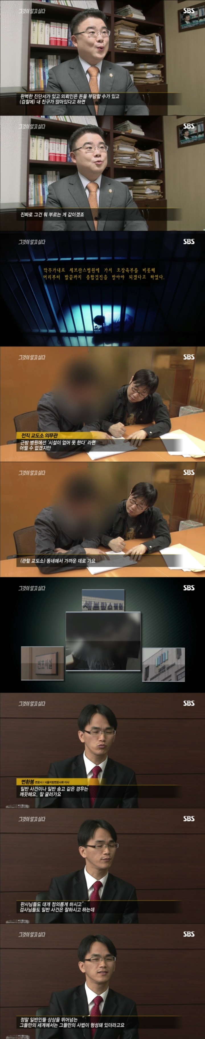 스압주의)그알 레전드 4탄-사모님의 이상한 외출 part3.jpg | 인스티즈