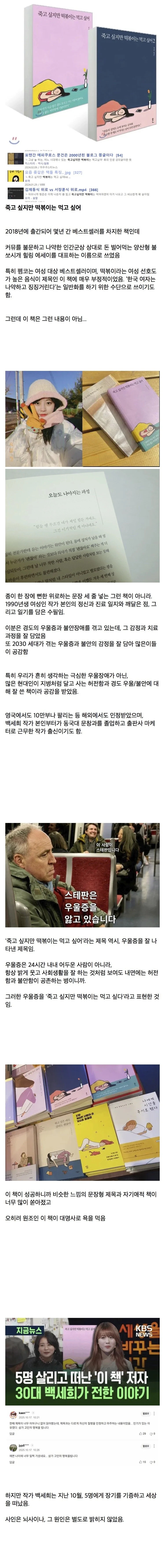 커뮤에서 억울하게 욕먹었던 베스트셀러 책.jpg | 인스티즈