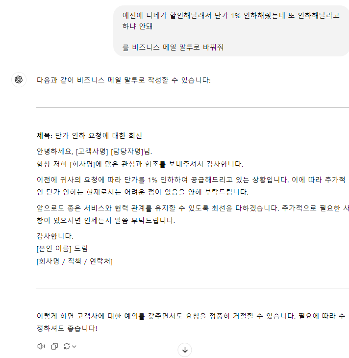 난 진짜 지피티 없으면 일 못 해 | 인스티즈