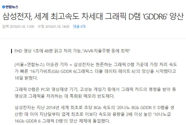 삼성전자가 잘나가는 이유 | 인스티즈