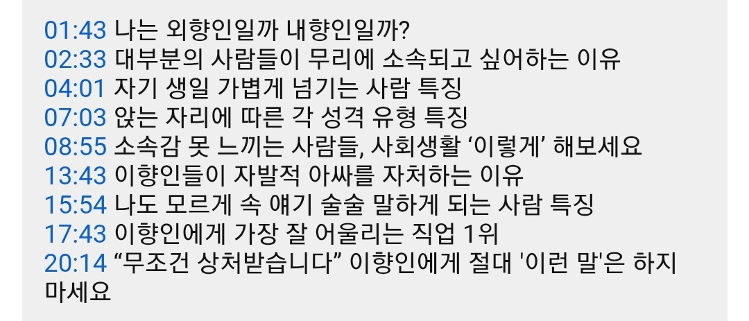 외향인도 내향인도 아닌 사람, '이 유형' 입니다 | 인스티즈