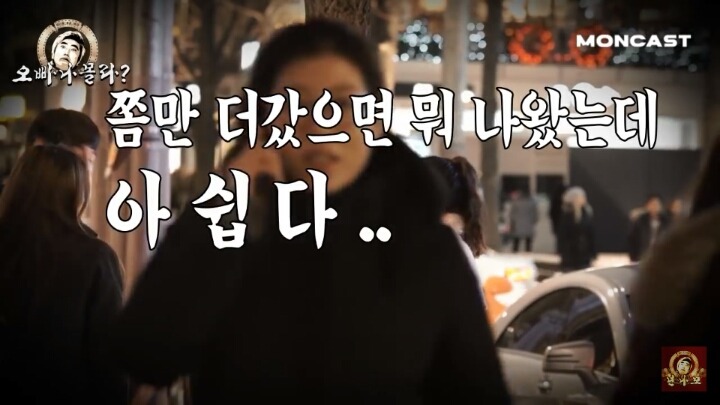 완전 민폐 몰래카메라 길가는 커플잡고 오빠 저 몰라요? 하기 (영상주소 O) | 인스티즈