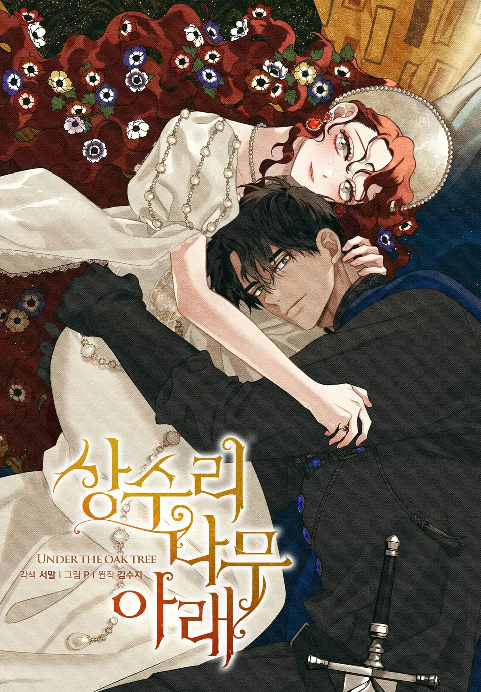 나 유럽사는데 얼마전에 카페에서 정말 놀란게 걍 평범하게 생긴 양남이 상수리 나무아래 웹툰 과몰입하면서 보고 있었음 | 인스티즈