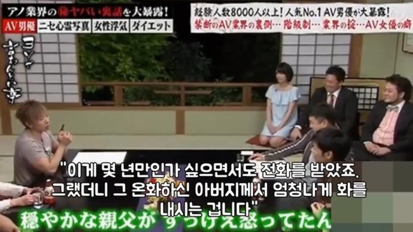 아버지한테 들킨 AV남자배우 | 인스티즈