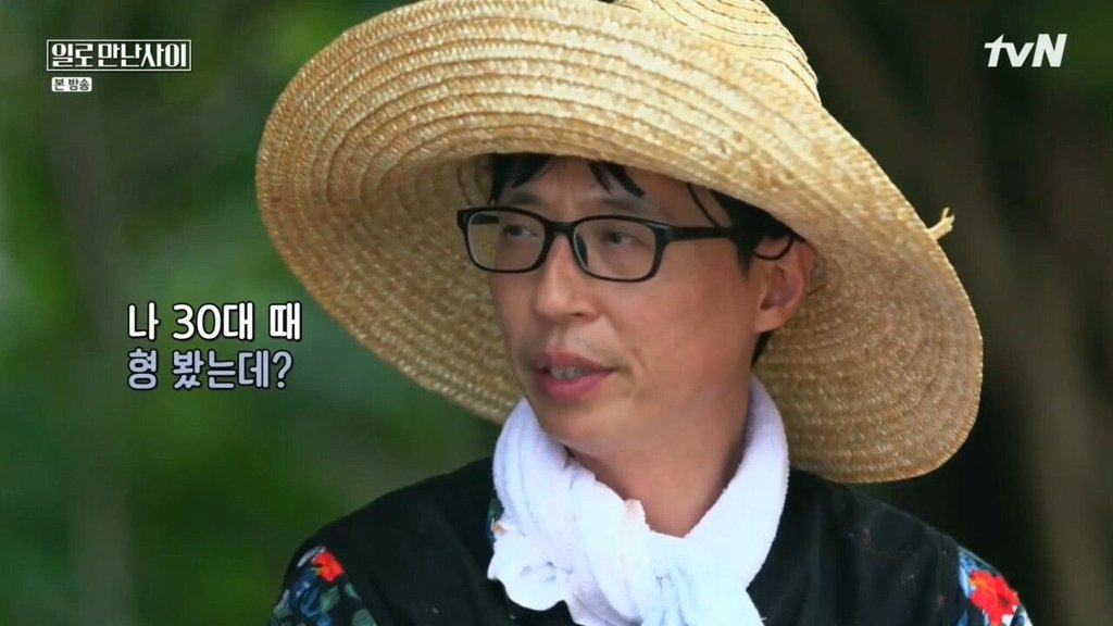 무한도전 다시할 생각있다는 유재석 | 인스티즈
