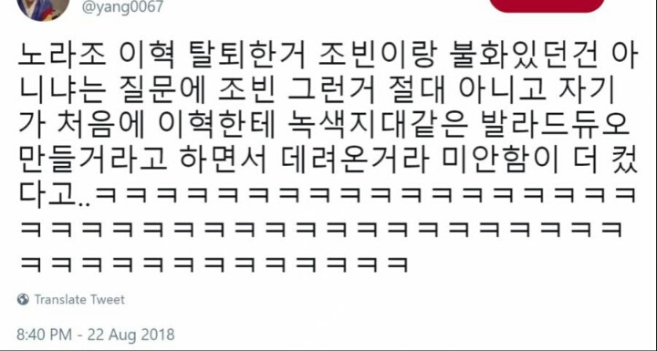 노라조 이혁이 탈퇴한 이유.JPG | 인스티즈