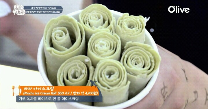 싱가폴 주전부리 철판 아이스크림.jpg | 인스티즈