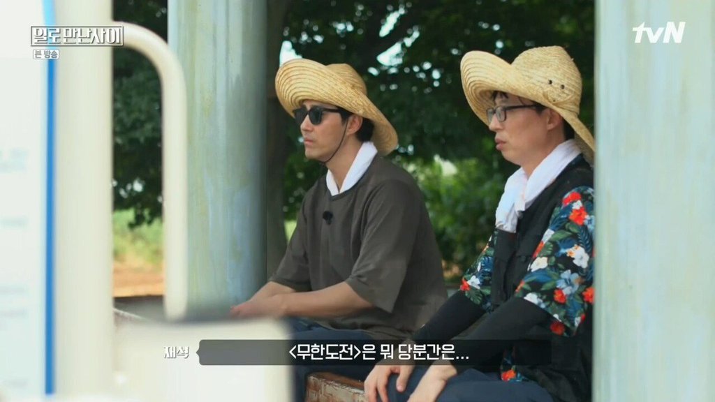 무한도전 다시할 생각있다는 유재석 | 인스티즈