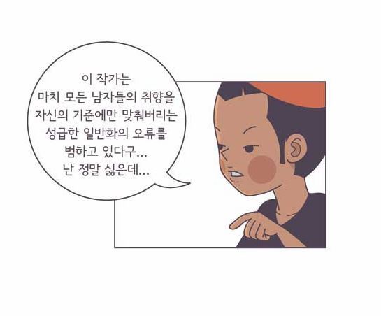 저는 가슴작은 여자가 좋습니다.jpg | 인스티즈