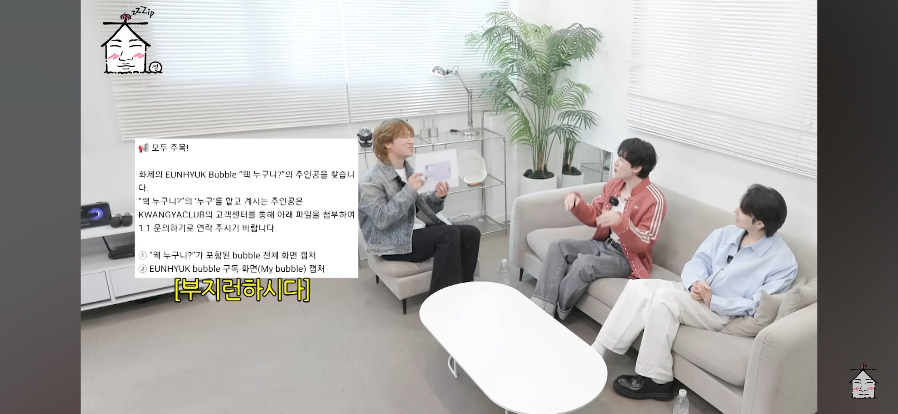 슈퍼주니어 은혁이 찾고있는 버블 웩씨 | 인스티즈
