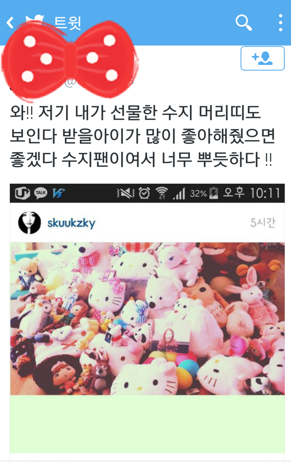 팬들이 준 사소한 것들도 소중하게 생각해주는 수지 | 인스티즈