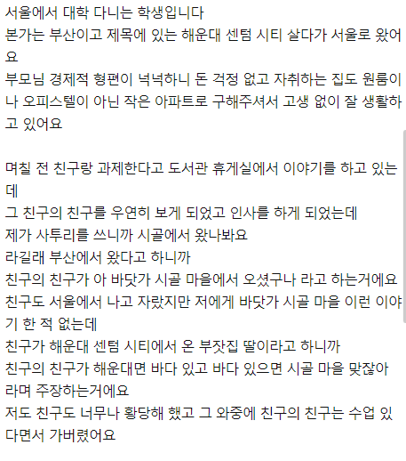 부산 시골논란.jpg | 인스티즈
