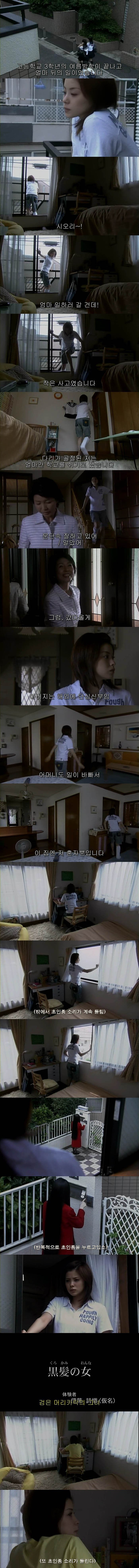 기묘한 이야기 [검은머리카락의그녀] | 인스티즈
