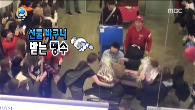 무한도전 멤버들의 입국을 환영하러 나온 러시아팬들 | 인스티즈