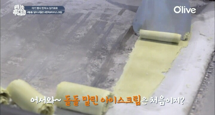 싱가폴 주전부리 철판 아이스크림.jpg | 인스티즈
