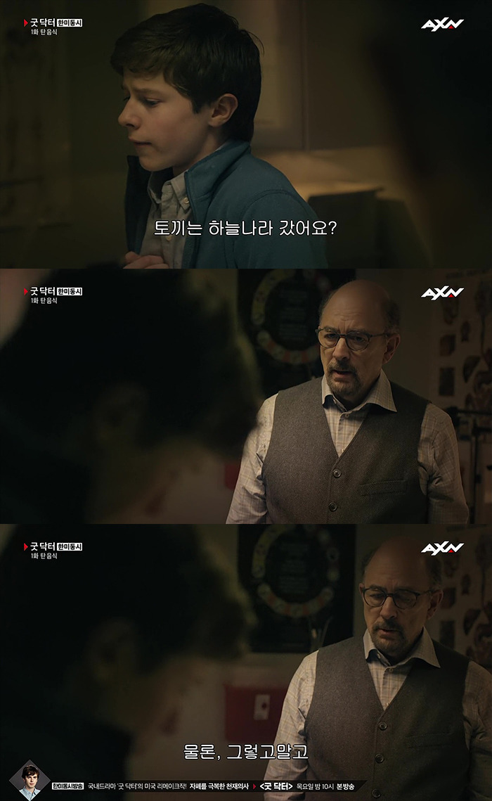 [굿닥터] "왜 외과의사가 되고 싶은 건가요? | 인스티즈