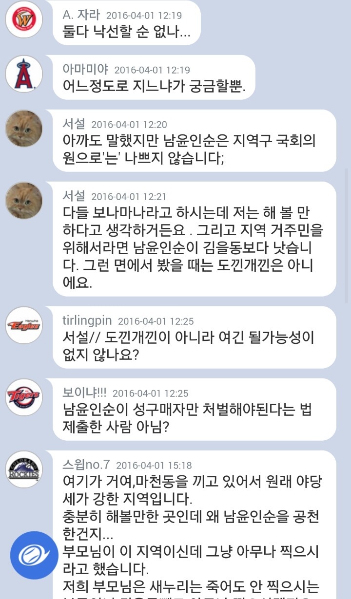 진보 아재들의 이중잣대 2.jpg(진보는 좋은데 성평등은 싫어요) | 인스티즈