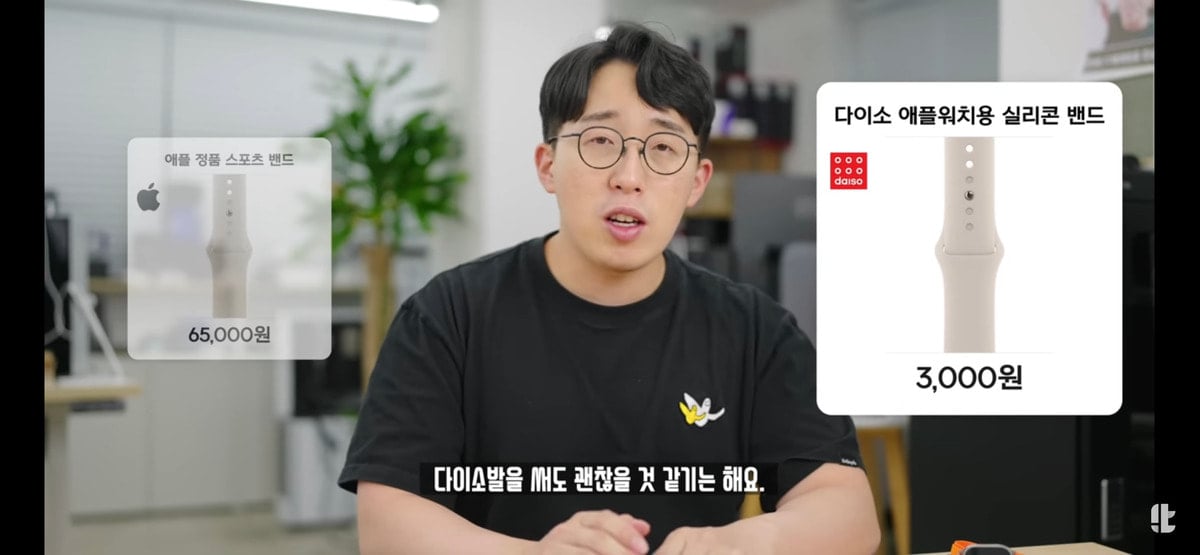 다이소에 출시된 3천원짜리 애플워치 스트랩 | 인스티즈