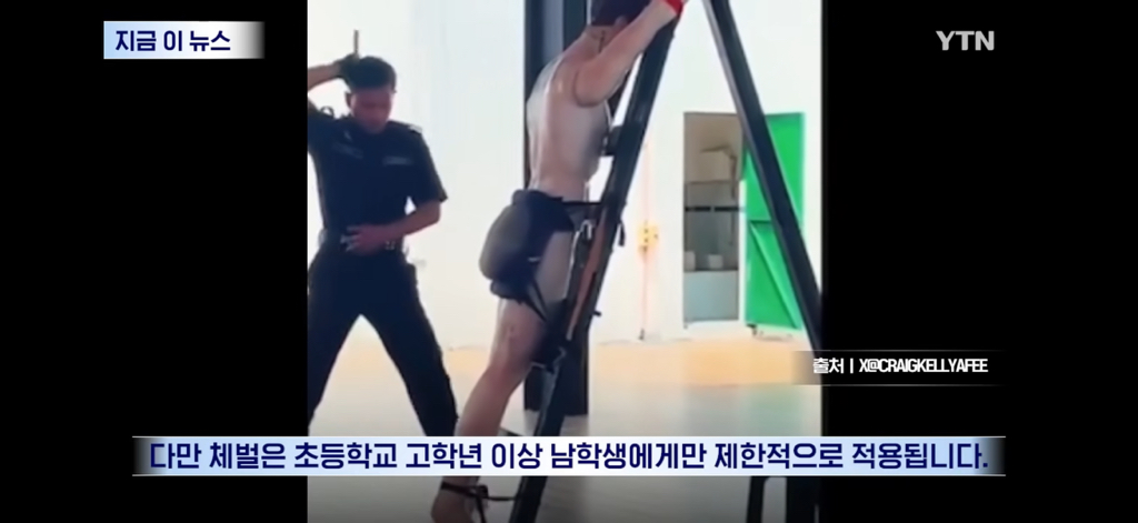 학생들도 자비없다. '태형'싱가포르 학교폭력에 칼 뽑았다 | 인스티즈