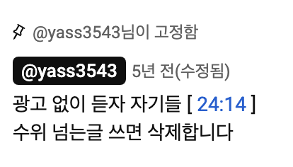 플레이리스트에 야설 쓰는 사람들 드립으로 물리치는 사람들 | 인스티즈